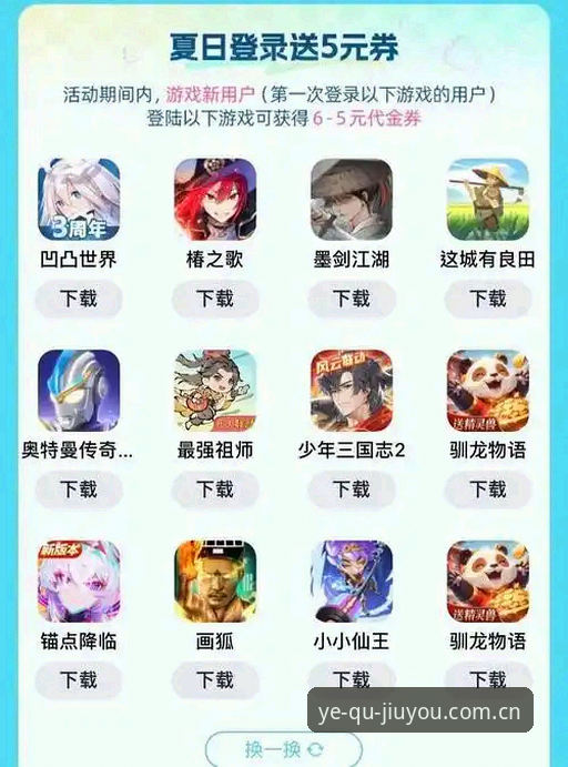 九游游戏平台2026年登录入口完整指南：从下载到开玩的八步走通